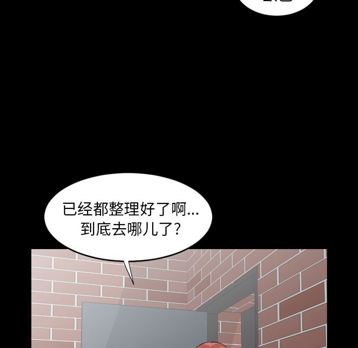 今天有空吗？：11 -今天有空吗？-无名（第2张）