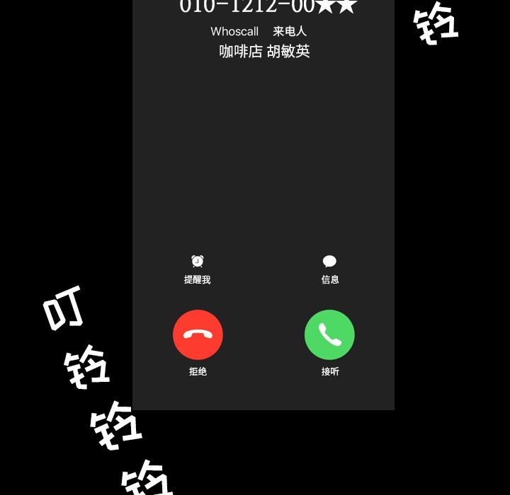 今天有空吗？：10 -今天有空吗？-无名（第6张）