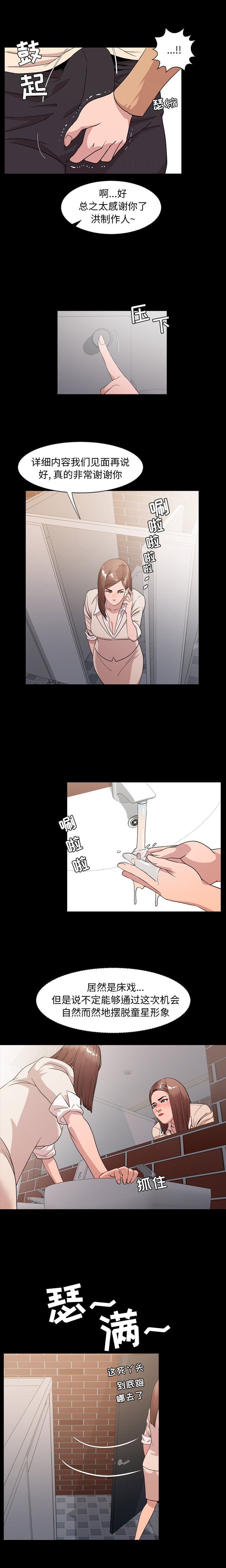 今天有空吗？：8 -今天有空吗？-无名（第8张）