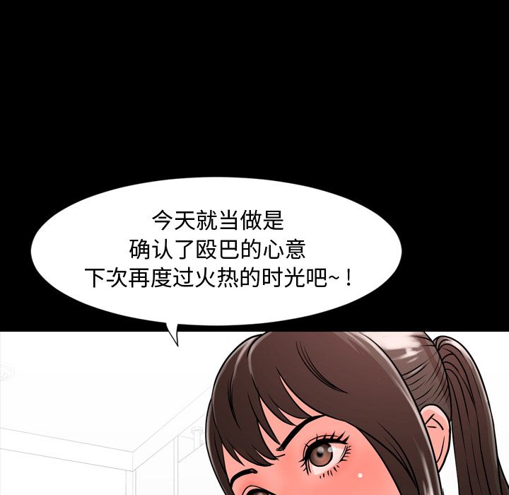 今天有空吗？：10 -今天有空吗？-无名（第8张）