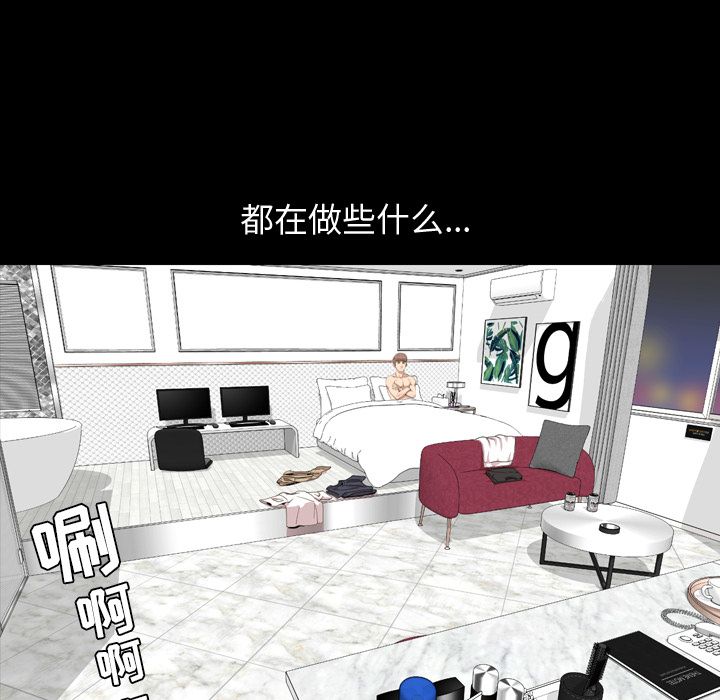 今天有空吗？第13话 -今天有空吗？-无名（第3张）