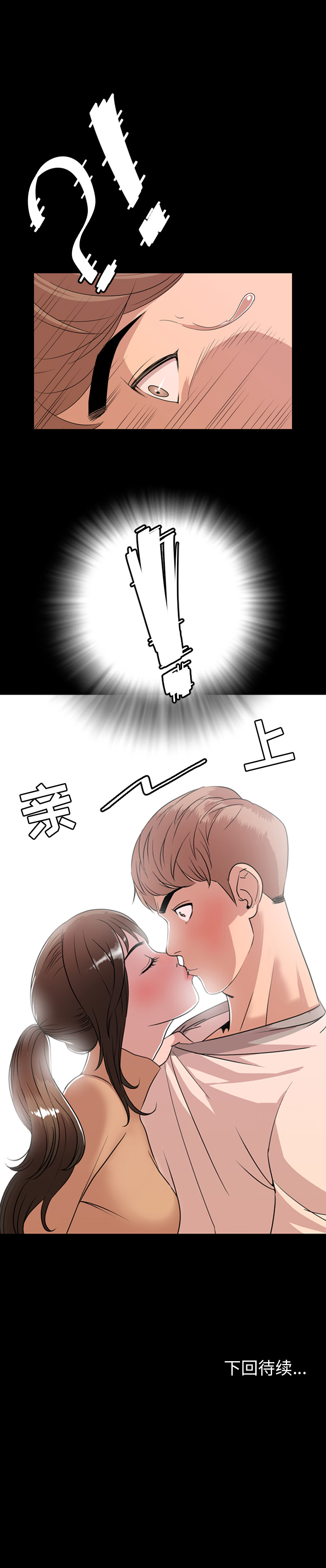 今天有空吗？：8 -今天有空吗？-无名（第10张）