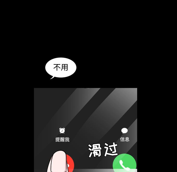 今天有空吗？：10 -今天有空吗？-无名（第10张）