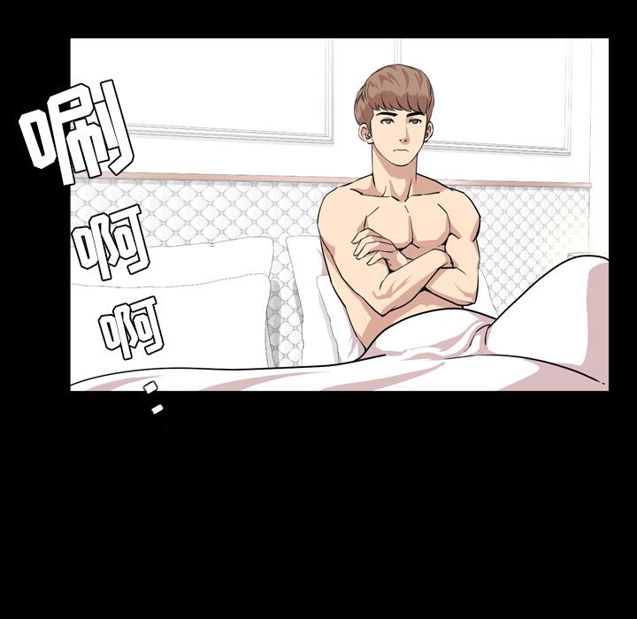 今天有空吗？第13话 -今天有空吗？-无名（第6张）