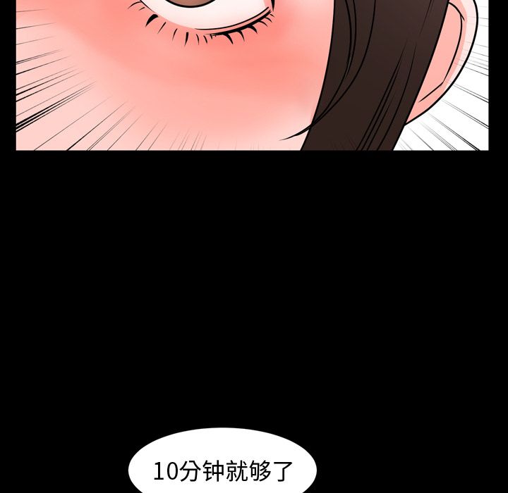 今天有空吗？：10 -今天有空吗？-无名（第12张）