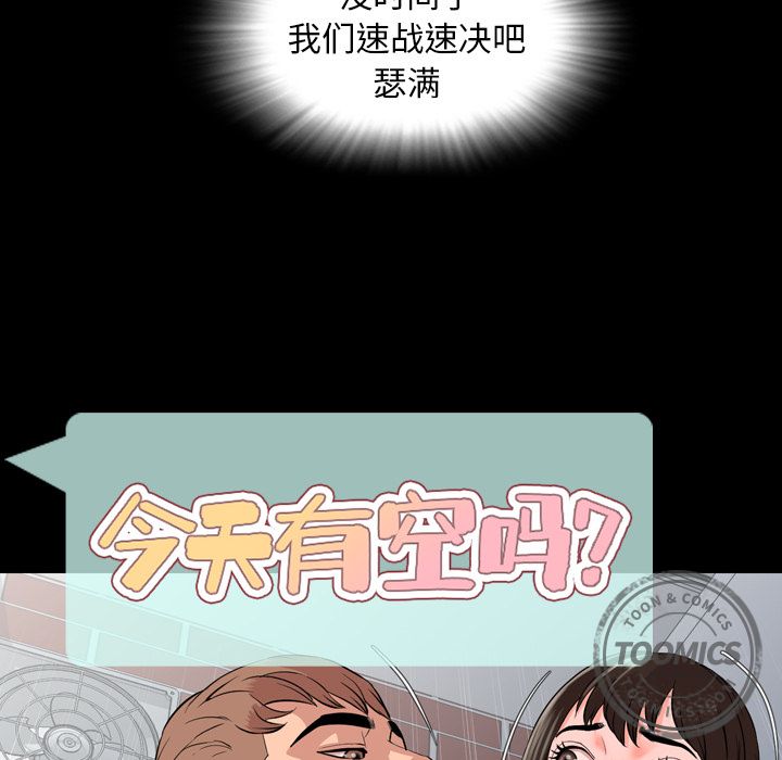 今天有空吗？：11 -今天有空吗？-无名（第10张）
