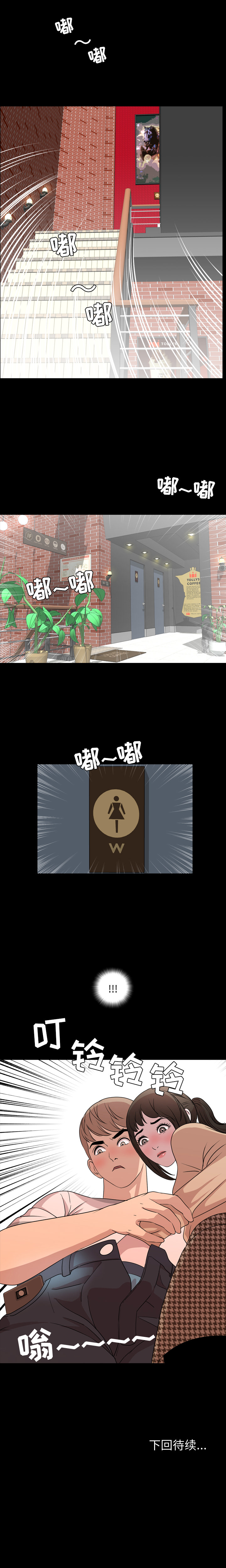 今天有空吗？：9 -今天有空吗？-无名（第10张）