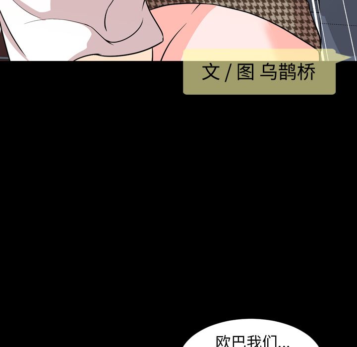 今天有空吗？：11 -今天有空吗？-无名（第12张）