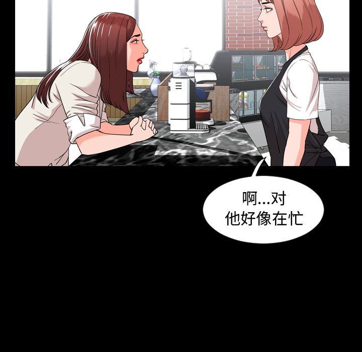 今天有空吗？：10 -今天有空吗？-无名（第17张）