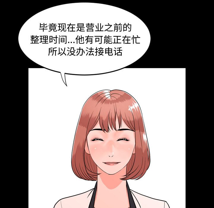 今天有空吗？：10 -今天有空吗？-无名（第18张）