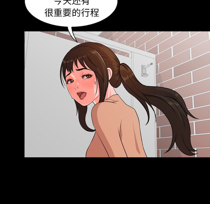 今天有空吗？：12 -今天有空吗？-无名（第13张）