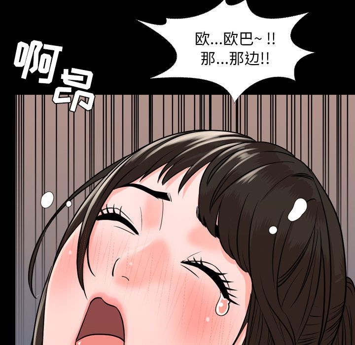 今天有空吗？：11 -今天有空吗？-无名（第16张）