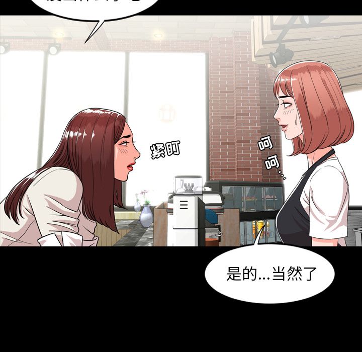 今天有空吗？：10 -今天有空吗？-无名（第20张）