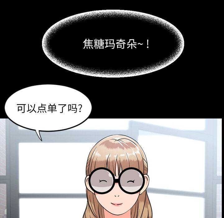 今天有空吗？：10 -今天有空吗？-无名（第21张）