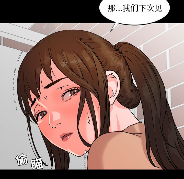 今天有空吗？：12 -今天有空吗？-无名（第16张）