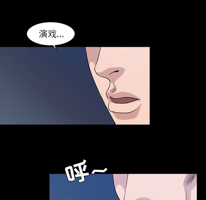 今天有空吗？第14话 -今天有空吗？-无名（第2张）