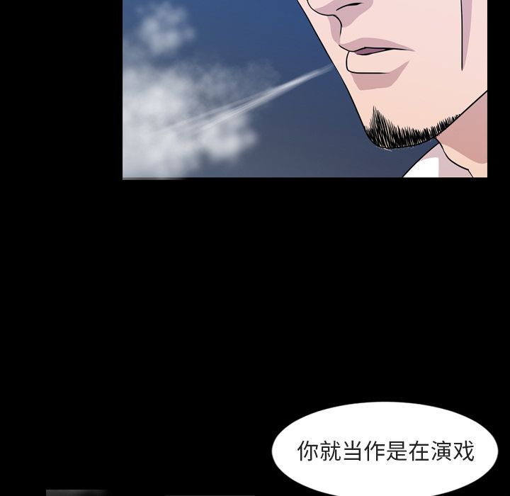 今天有空吗？第14话 -今天有空吗？-无名（第3张）