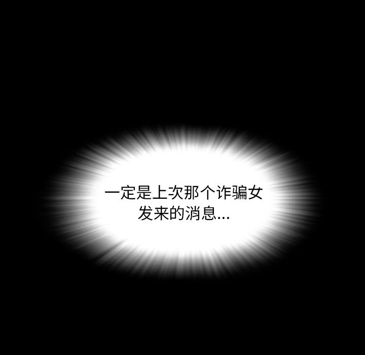 今天有空吗？：12 -今天有空吗？-无名（第17张）