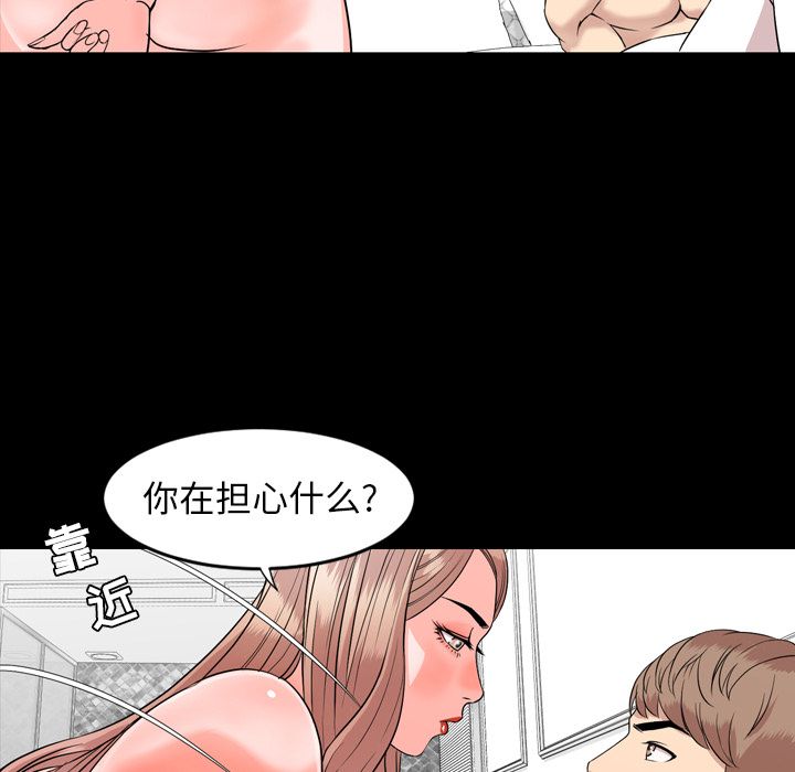 今天有空吗？第13话 -今天有空吗？-无名（第17张）