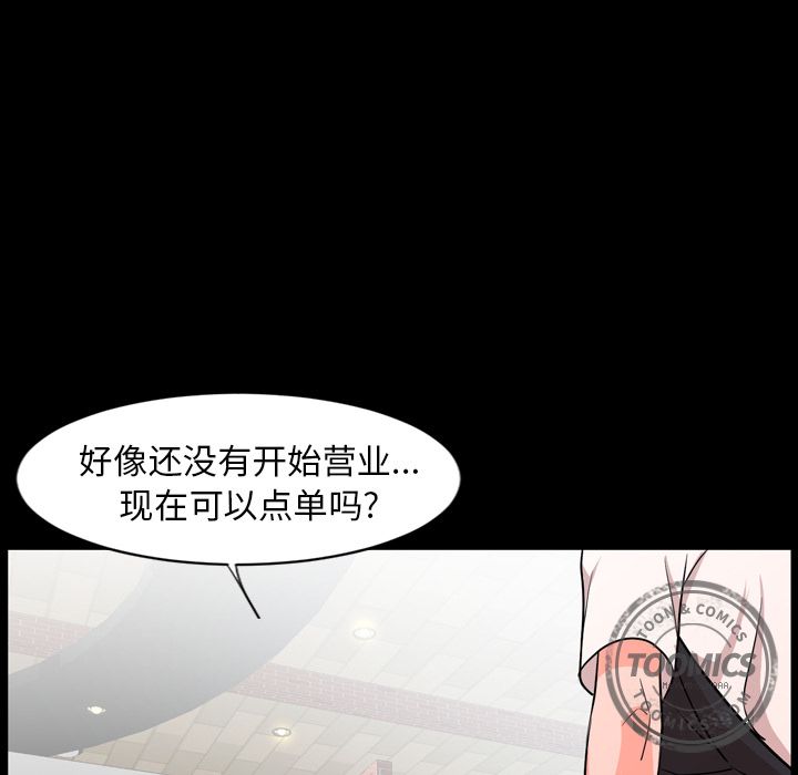今天有空吗？：10 -今天有空吗？-无名（第23张）
