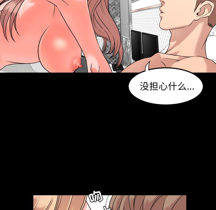 今天有空吗？第13话 -今天有空吗？-无名（第18张）