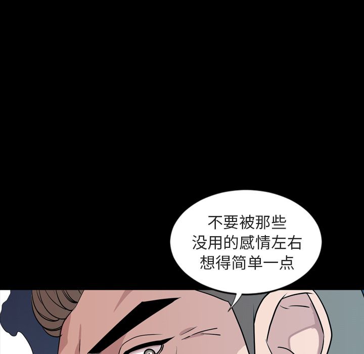 今天有空吗？第14话 -今天有空吗？-无名（第5张）