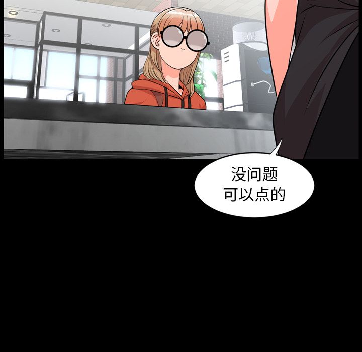 今天有空吗？：10 -今天有空吗？-无名（第24张）