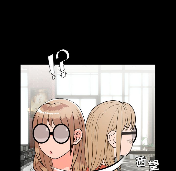 今天有空吗？：10 -今天有空吗？-无名（第25张）