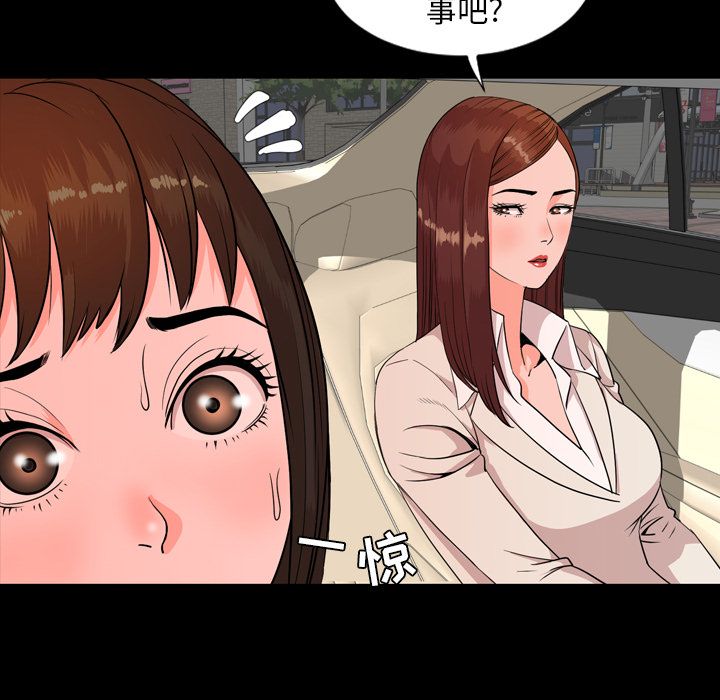 今天有空吗？：12 -今天有空吗？-无名（第20张）