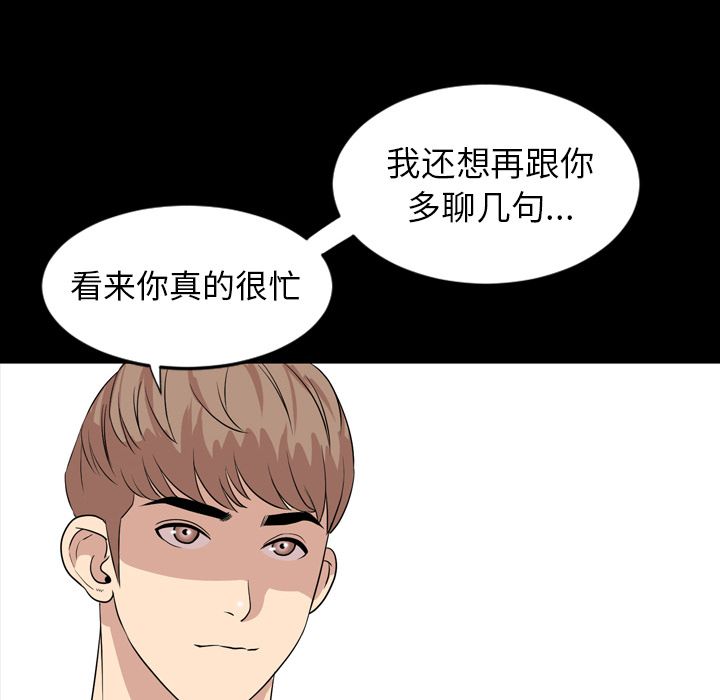 今天有空吗？:第15话 -今天有空吗？-无名（第4张）