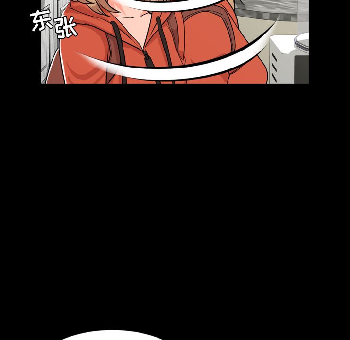 今天有空吗？：10 -今天有空吗？-无名（第26张）