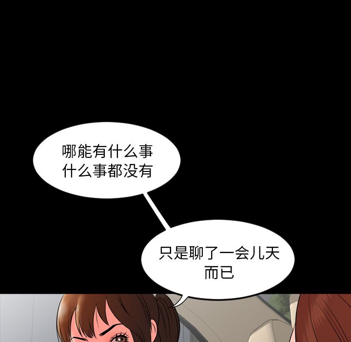 今天有空吗？：12 -今天有空吗？-无名（第21张）