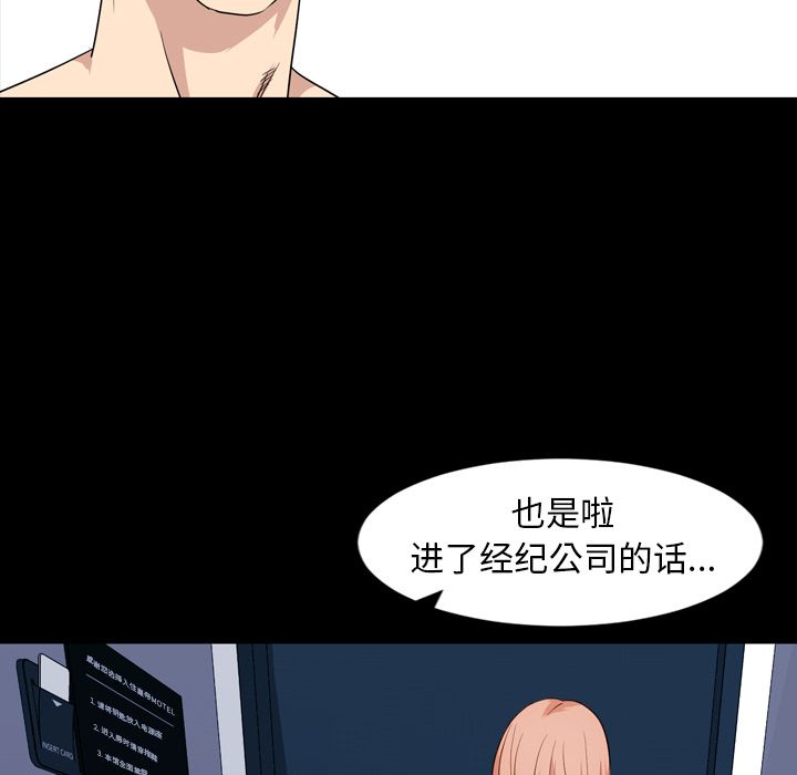 今天有空吗？:第15话 -今天有空吗？-无名（第5张）
