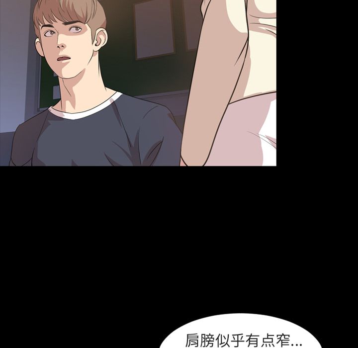 今天有空吗？:第16话 -今天有空吗？-无名（第2张）