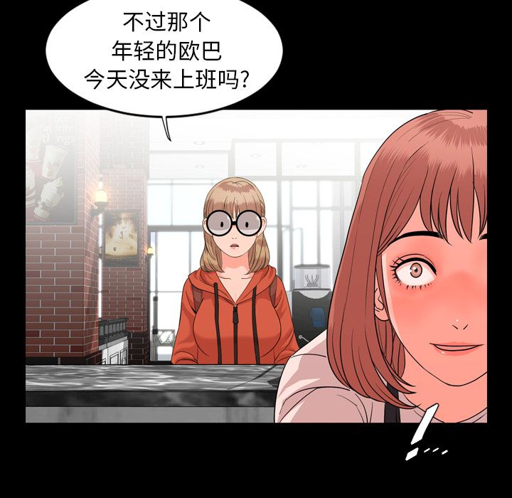 今天有空吗？：10 -今天有空吗？-无名（第27张）