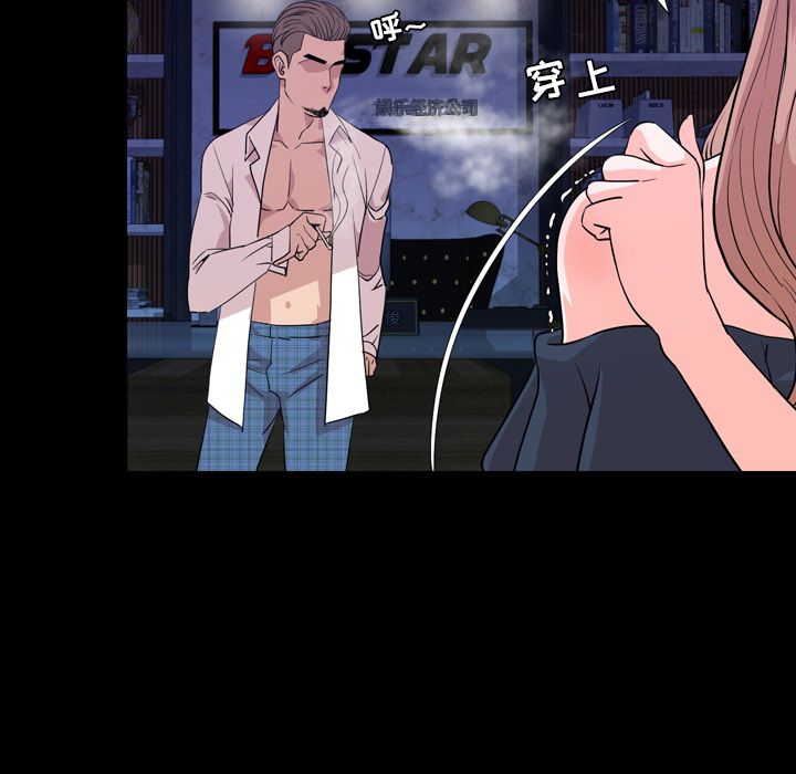 今天有空吗？第14话 -今天有空吗？-无名（第8张）