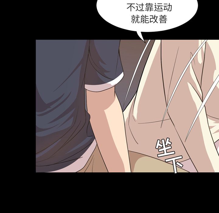 今天有空吗？:第16话 -今天有空吗？-无名（第3张）