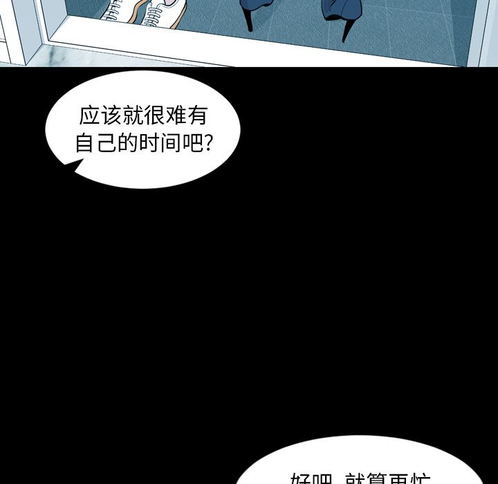 今天有空吗？:第15话 -今天有空吗？-无名（第7张）