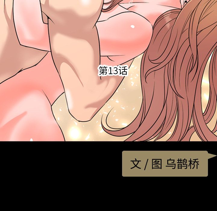 今天有空吗？第13话 -今天有空吗？-无名（第23张）