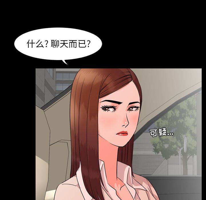 今天有空吗？：12 -今天有空吗？-无名（第23张）