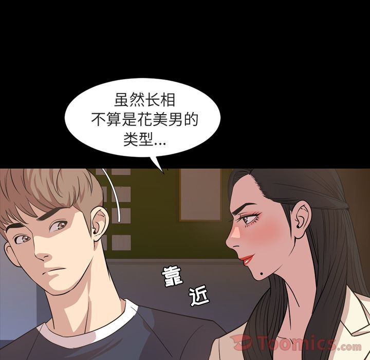 今天有空吗？:第16话 -今天有空吗？-无名（第4张）
