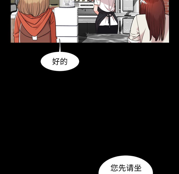今天有空吗？：10 -今天有空吗？-无名（第29张）