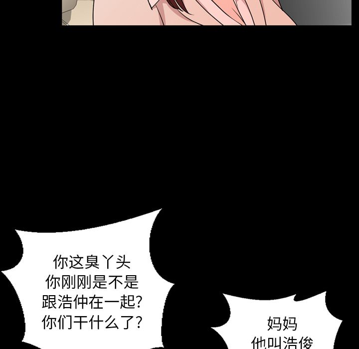 今天有空吗？：12 -今天有空吗？-无名（第24张）