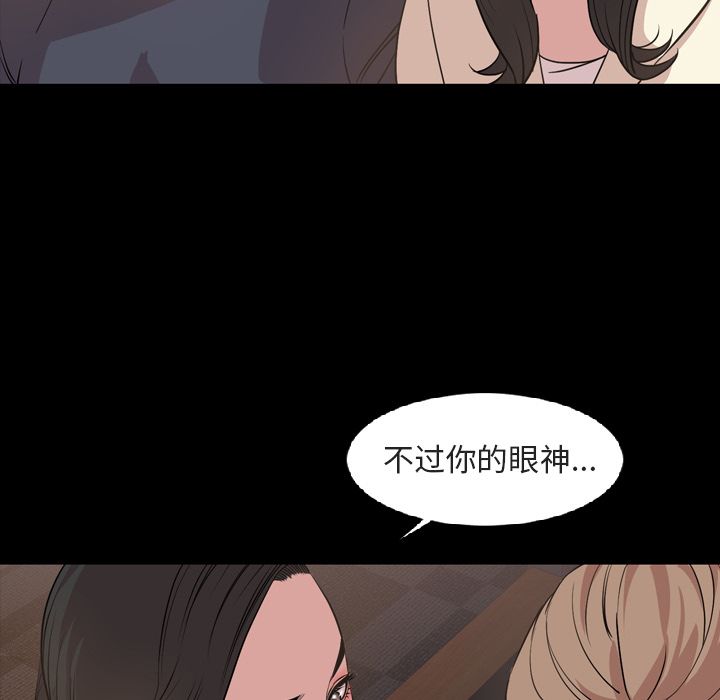 今天有空吗？:第16话 -今天有空吗？-无名（第5张）
