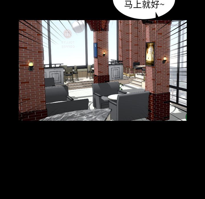 今天有空吗？：10 -今天有空吗？-无名（第30张）