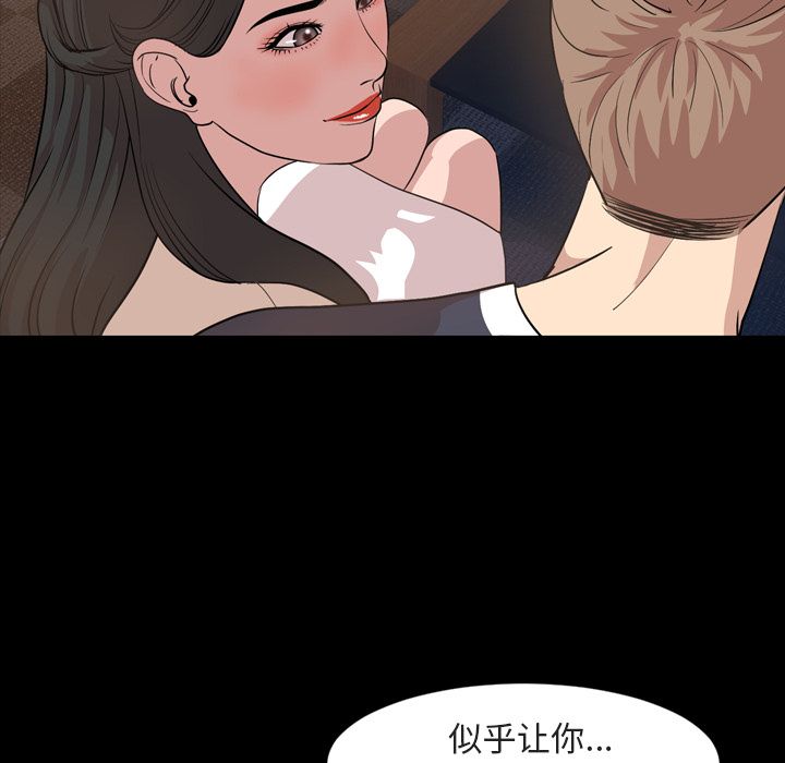 今天有空吗？:第16话 -今天有空吗？-无名（第6张）