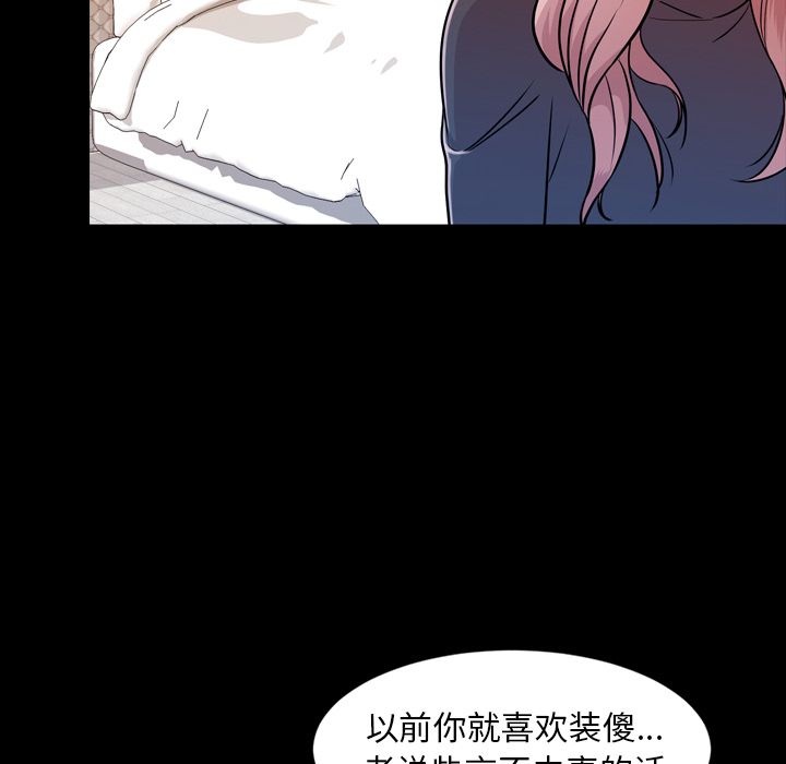 今天有空吗？:第15话 -今天有空吗？-无名（第10张）