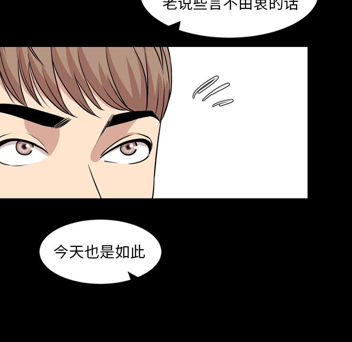 今天有空吗？:第15话 -今天有空吗？-无名（第11张）
