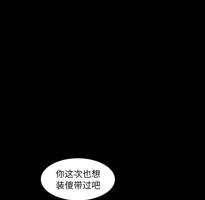 今天有空吗？:第15话 -今天有空吗？-无名（第12张）