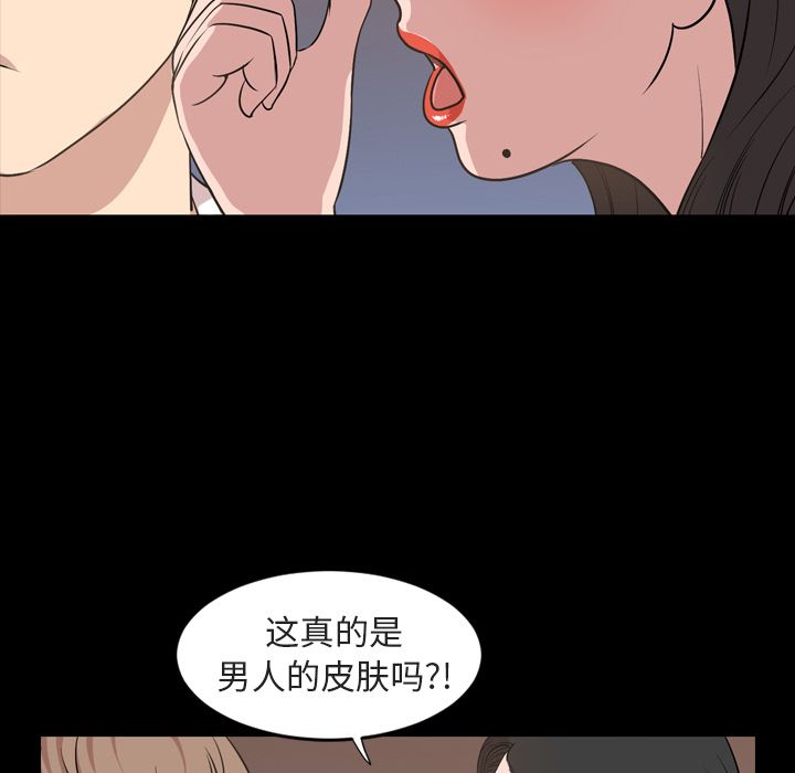 今天有空吗？:第16话 -今天有空吗？-无名（第9张）